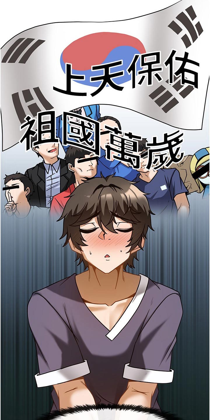 顶级法则漫画,第21章：议论3图