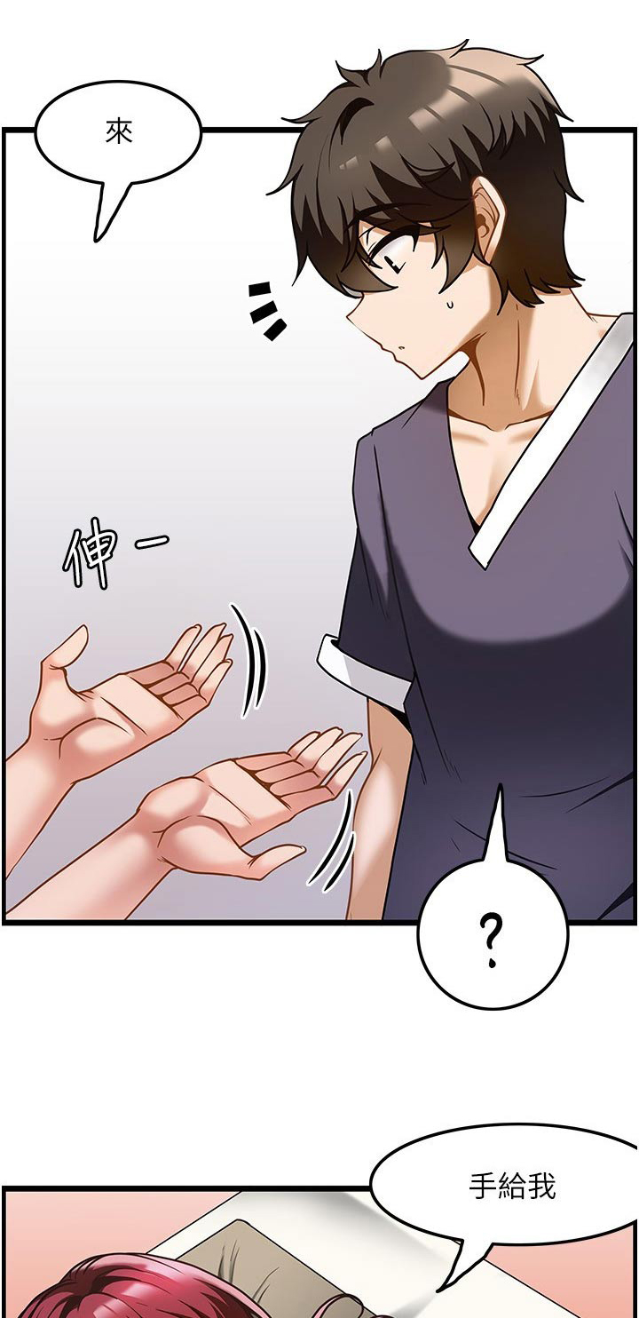 顶级法则漫画,第21章：议论1图