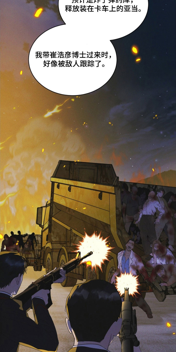 彩虹城一房一厅户型图漫画,第158章：【第三季】希望平安1图