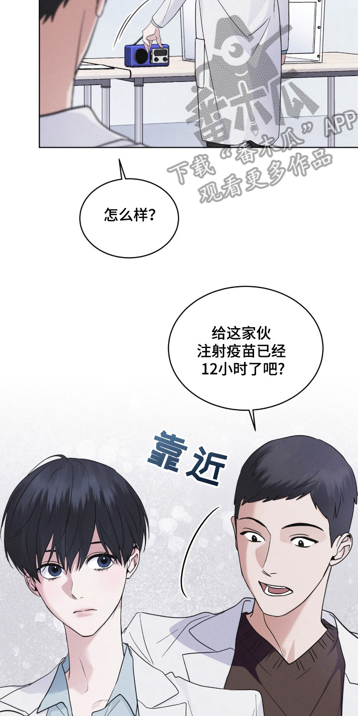 彩虹城漫画,第109章：【第二季】亚当的血液5图