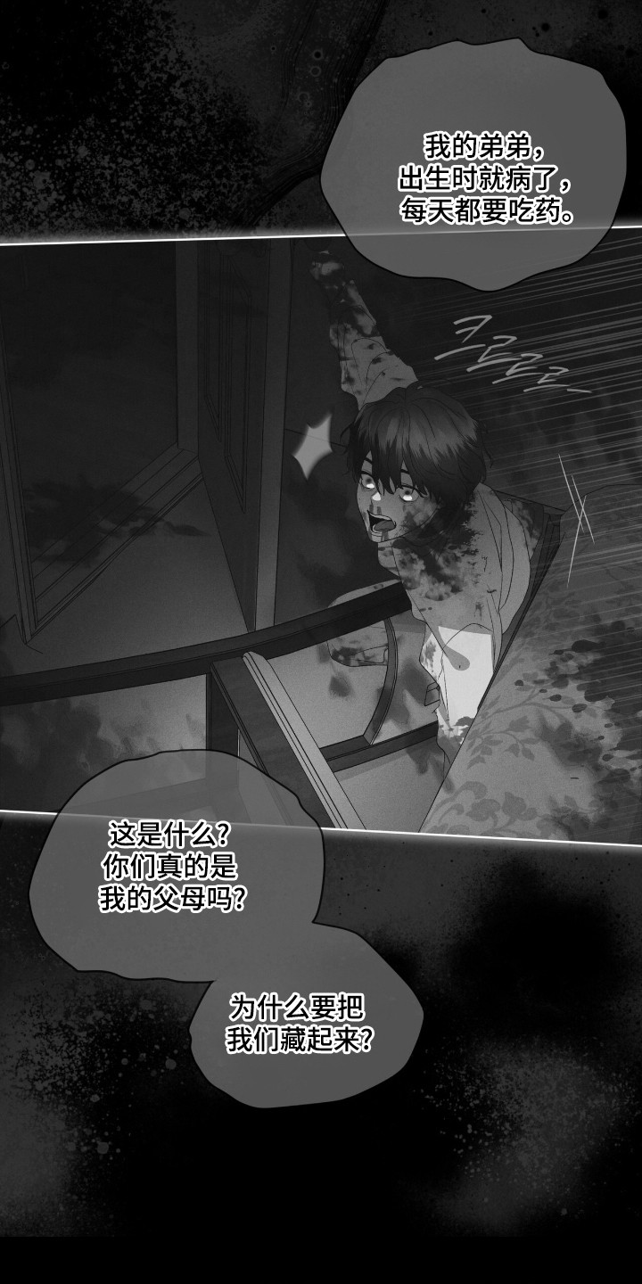 彩虹城小区一号楼凶杀案漫画,第138章：【第三季】被戏耍2图