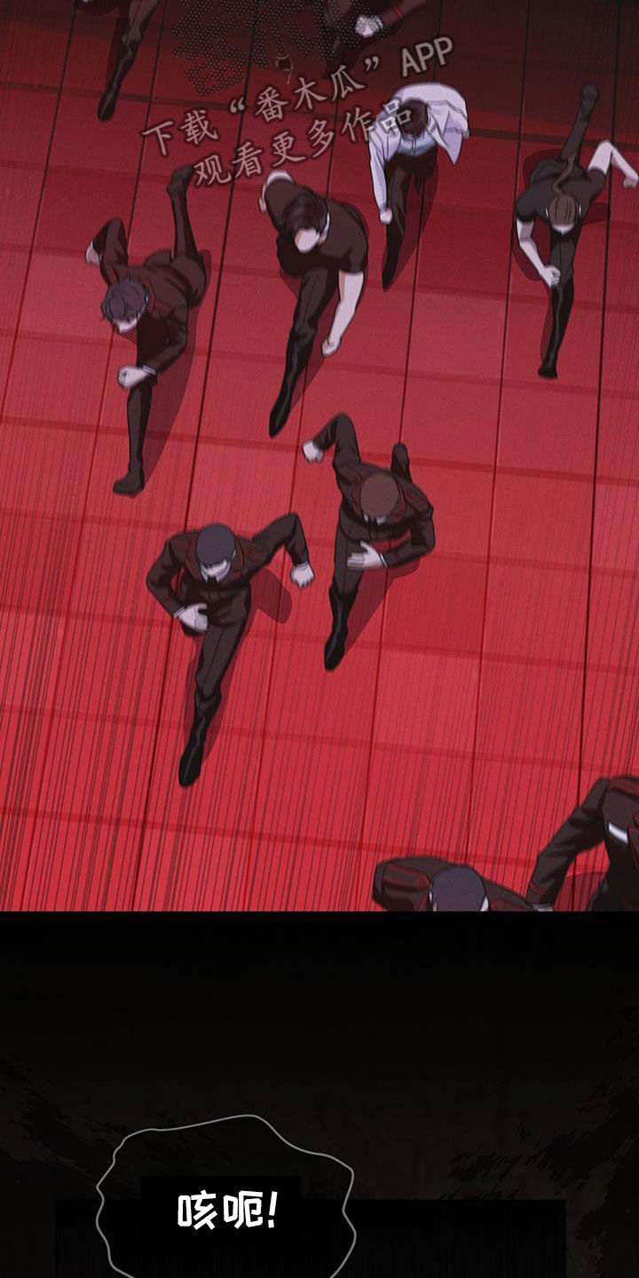 彩虹城售楼部漫画,第84章：【第二季】变异3图