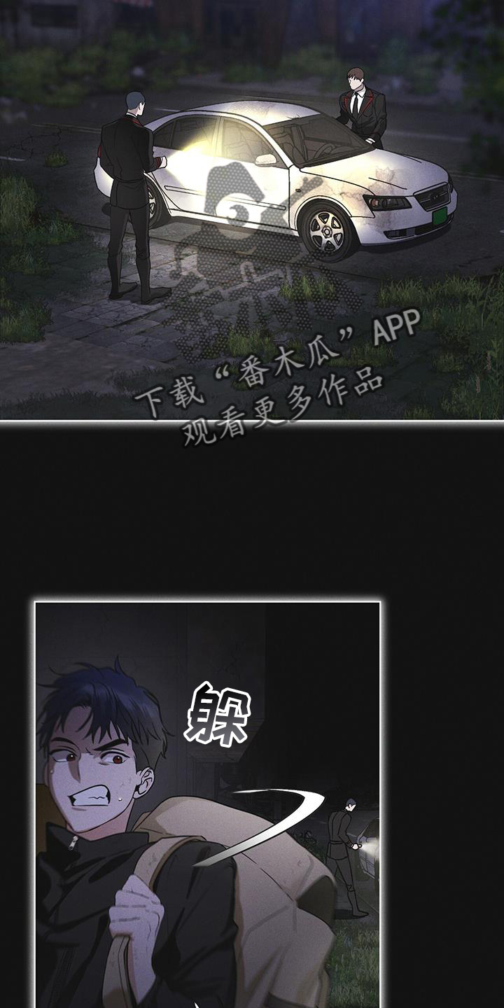 彩虹城灯饰漫画,第62章：无人回应1图