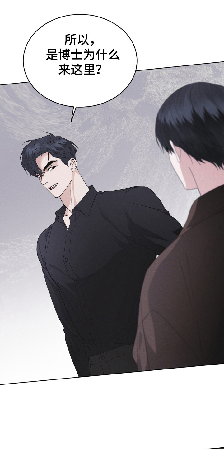 彩虹城漫画,第112章：【第二季】所以呢4图