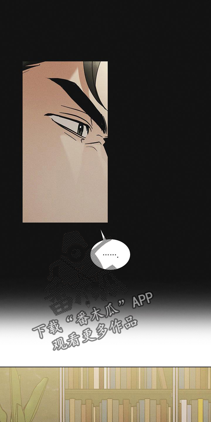 彩虹城漫画,第58章：确认4图