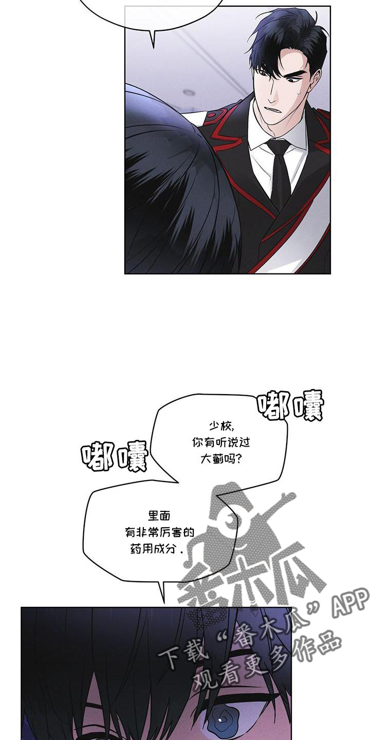 彩虹城三区二手房房价漫画,第28章：醉倒2图