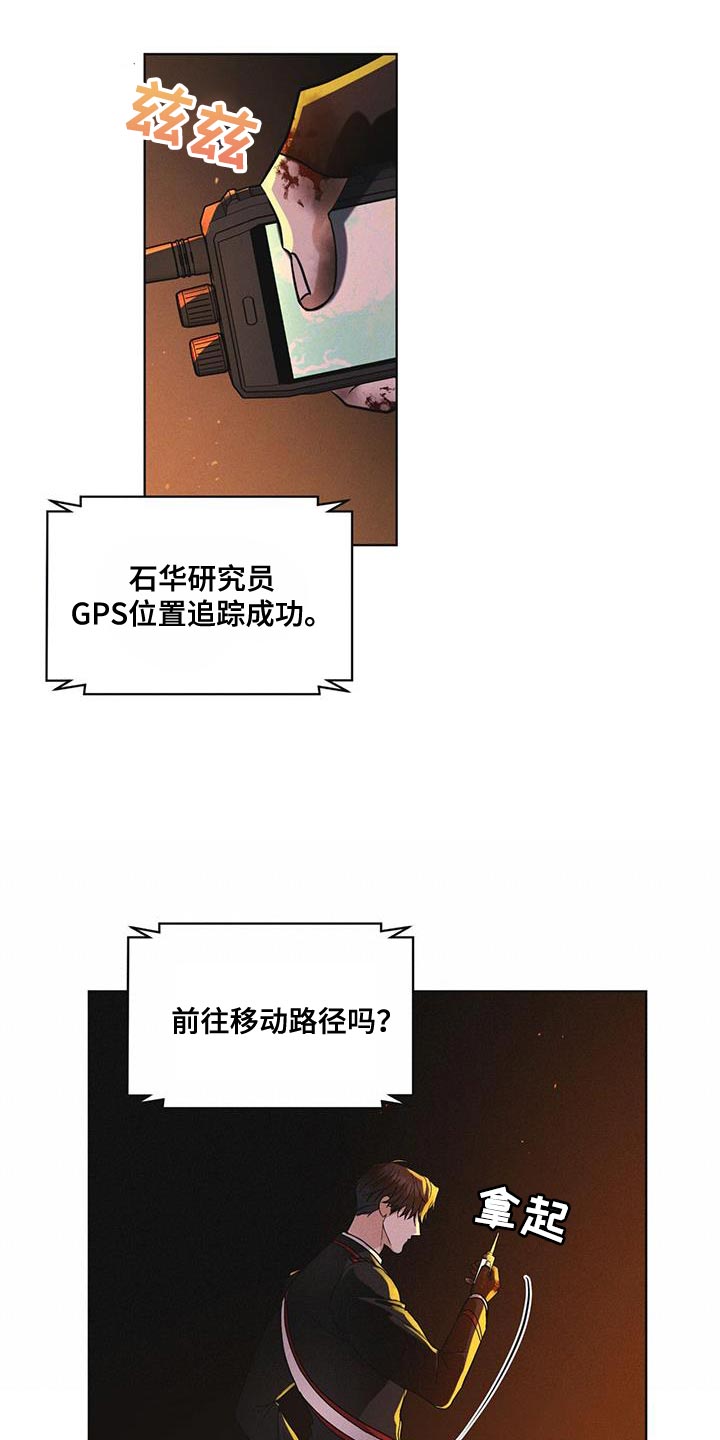 彩虹城灯饰漫画,第48章：追踪4图