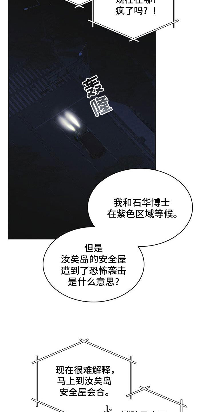 彩虹城漫画,第88章：【第二季】是敌人吗3图