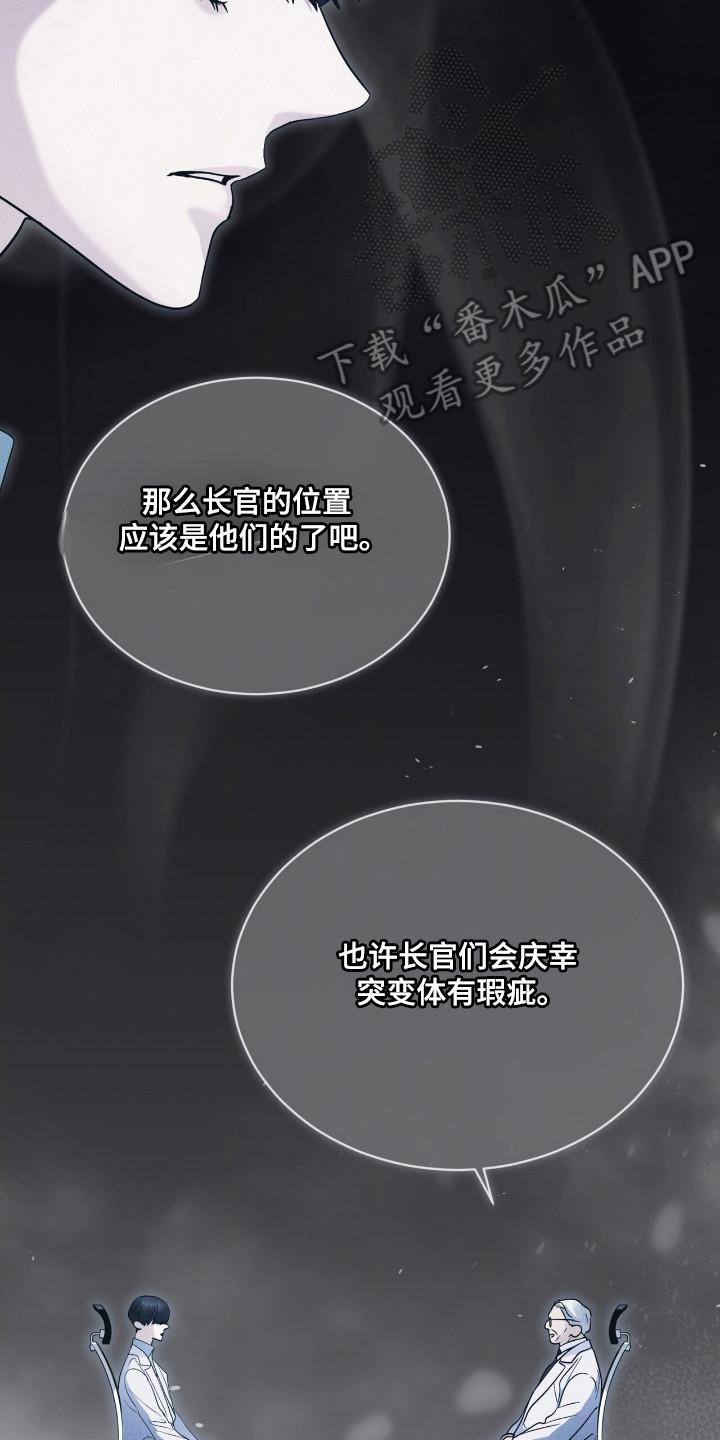 彩虹城小区一号楼凶杀案漫画,第131章：【第二季】紧急情况3图