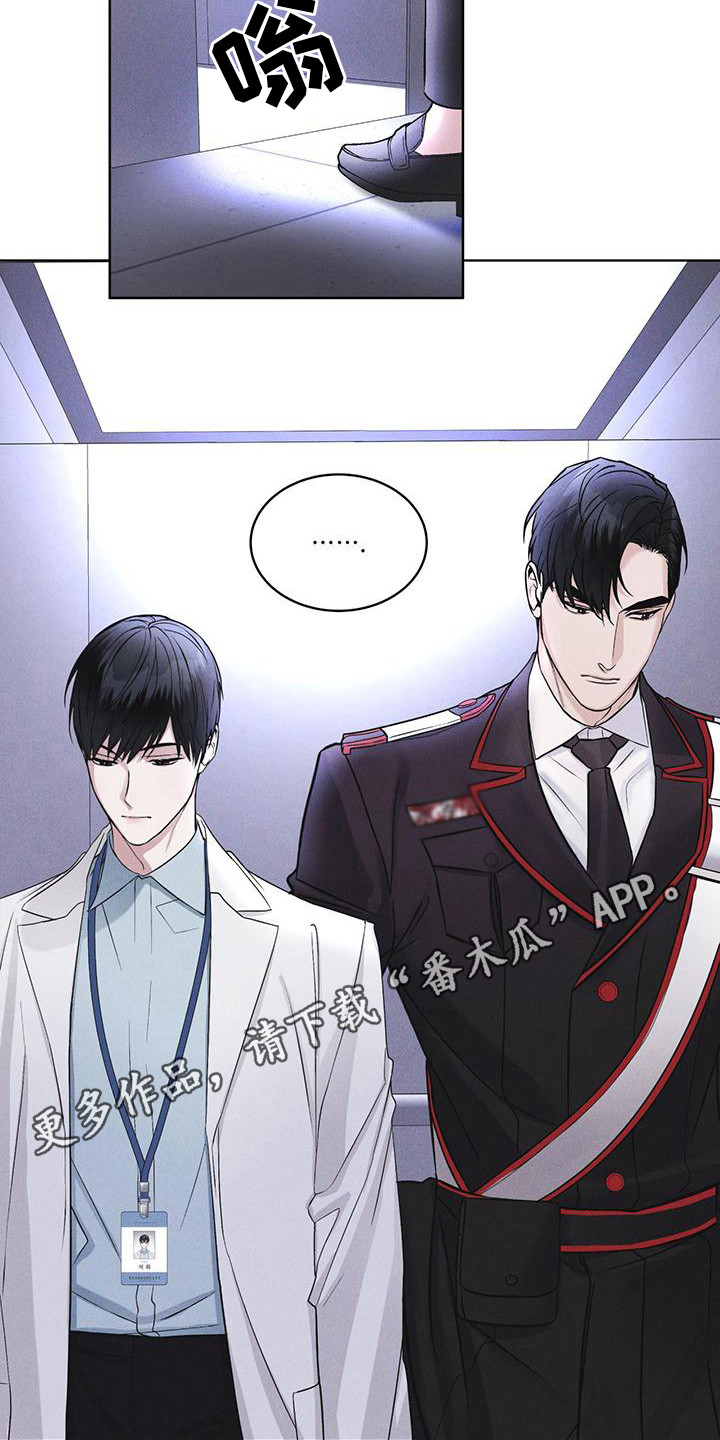 彩虹城三区二手房房价漫画,第14章：名字的含义1图