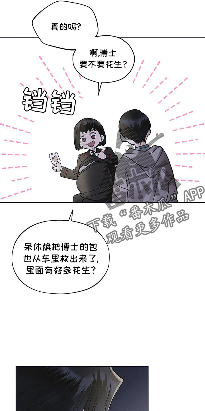 彩虹城三区二手房房价漫画,第56章：调侃1图