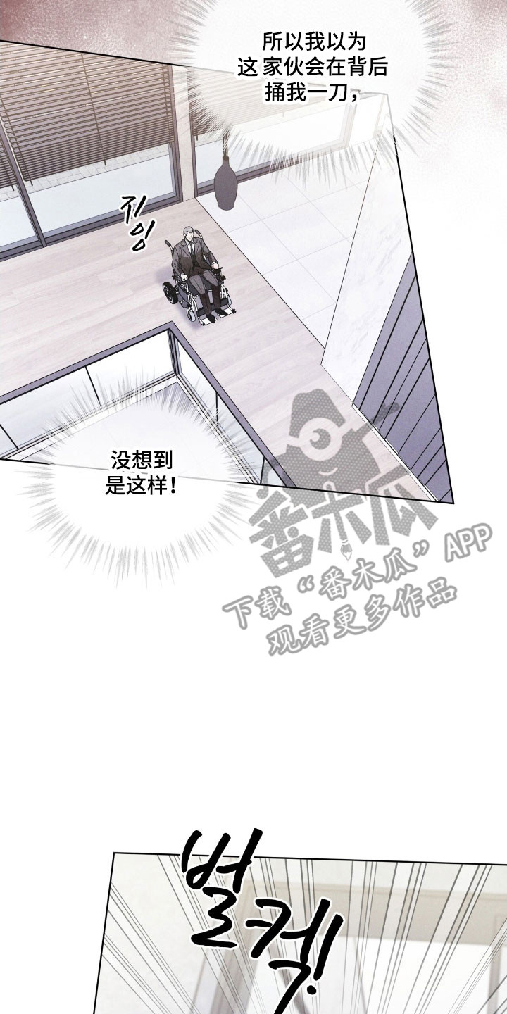 彩虹城三区二手房房价漫画,第148章：【第三季】加以阻止3图