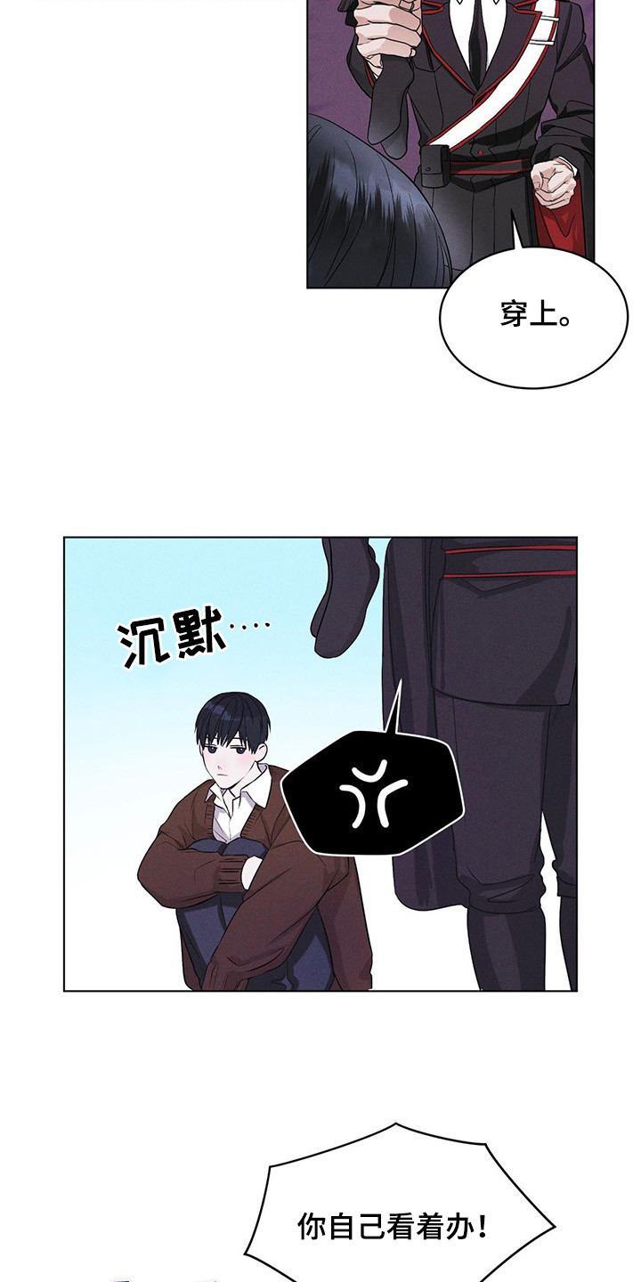彩虹城漫画,第3章：多管闲事1图