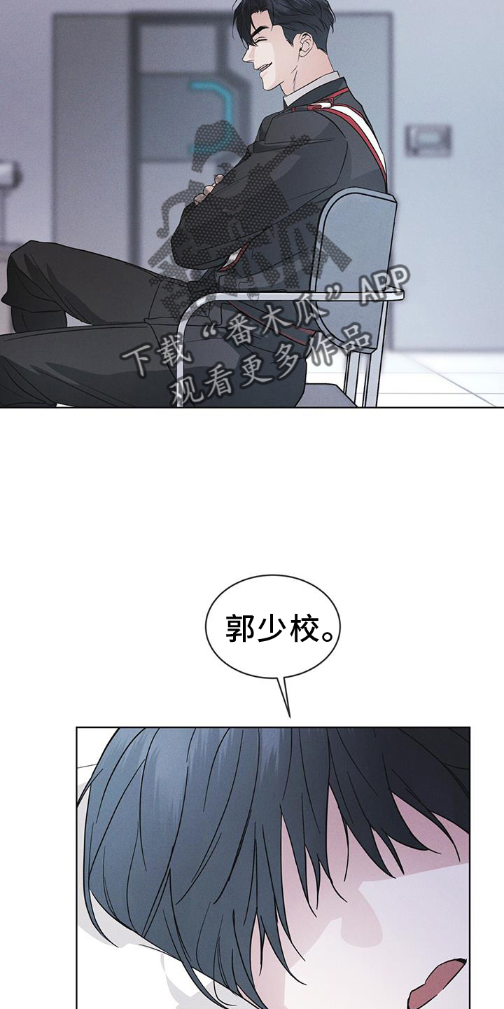 彩虹城小区一号楼凶杀案漫画,第70章：【第一季完结】监视1图