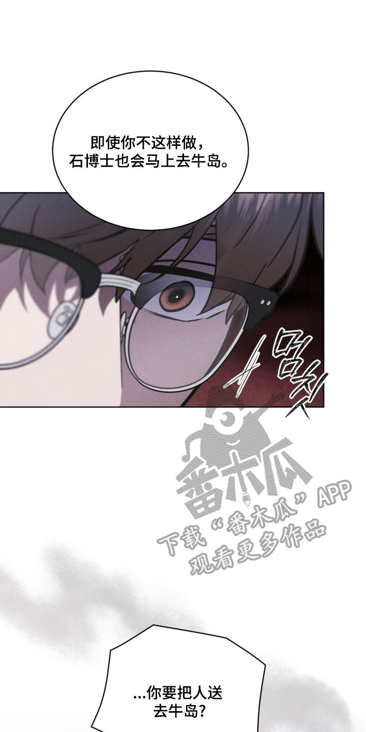 彩虹城在哪里漫画,第156章：【第三季】讨论事件5图