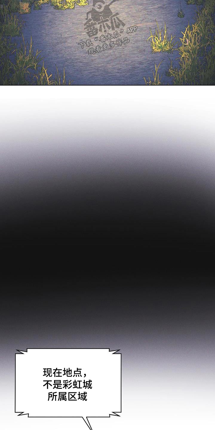 彩虹城堡1七彩宝石篇正版漫画,第51章：射击1图