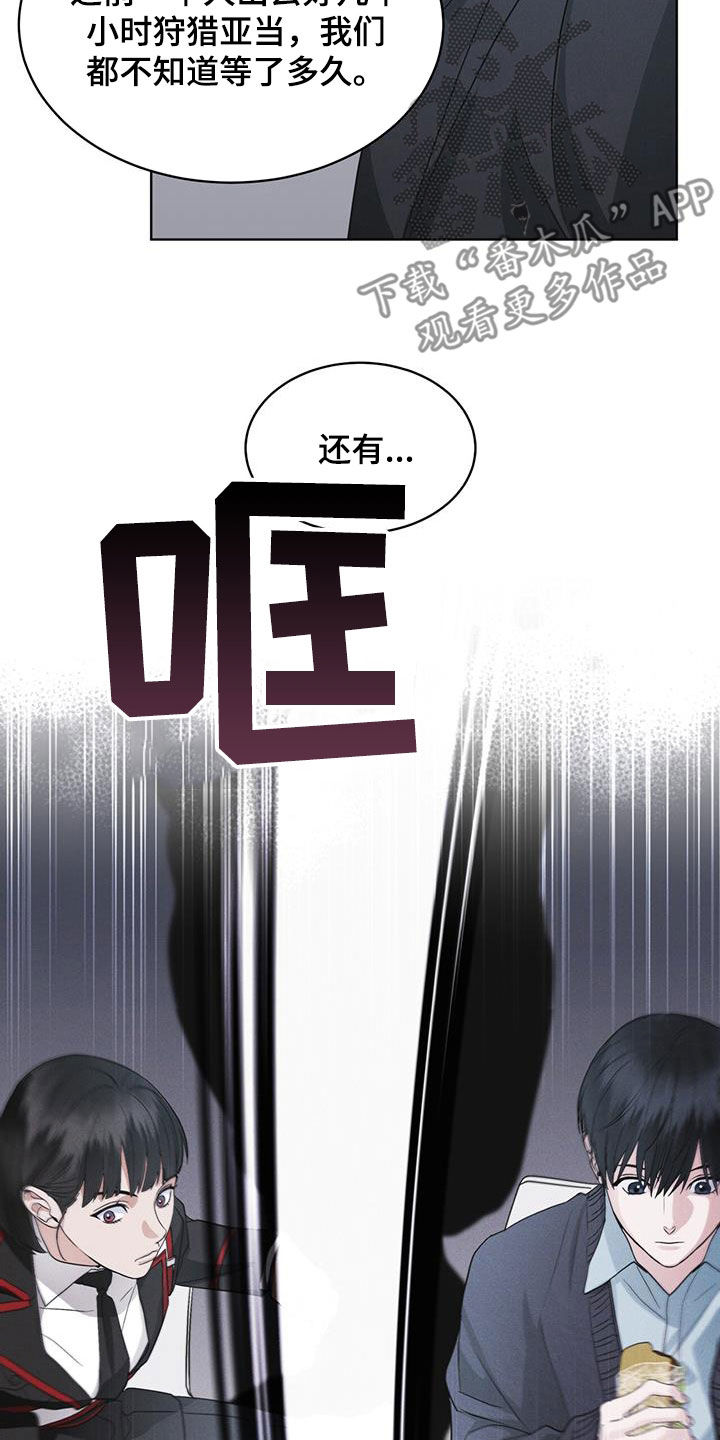 彩虹城小区一号楼凶杀案漫画,第71章：【第二季】泄露秘密2图