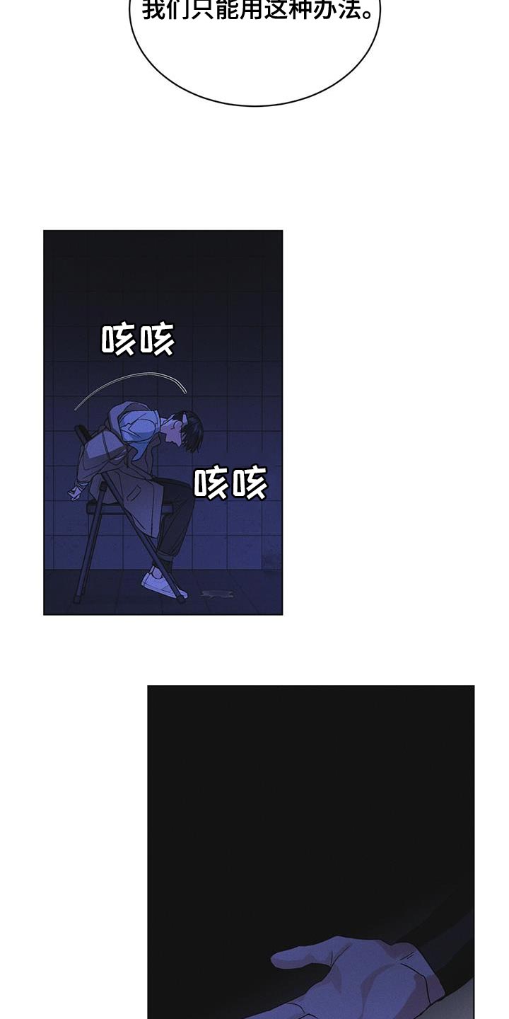 彩虹城漫画,第49章：临时据点4图