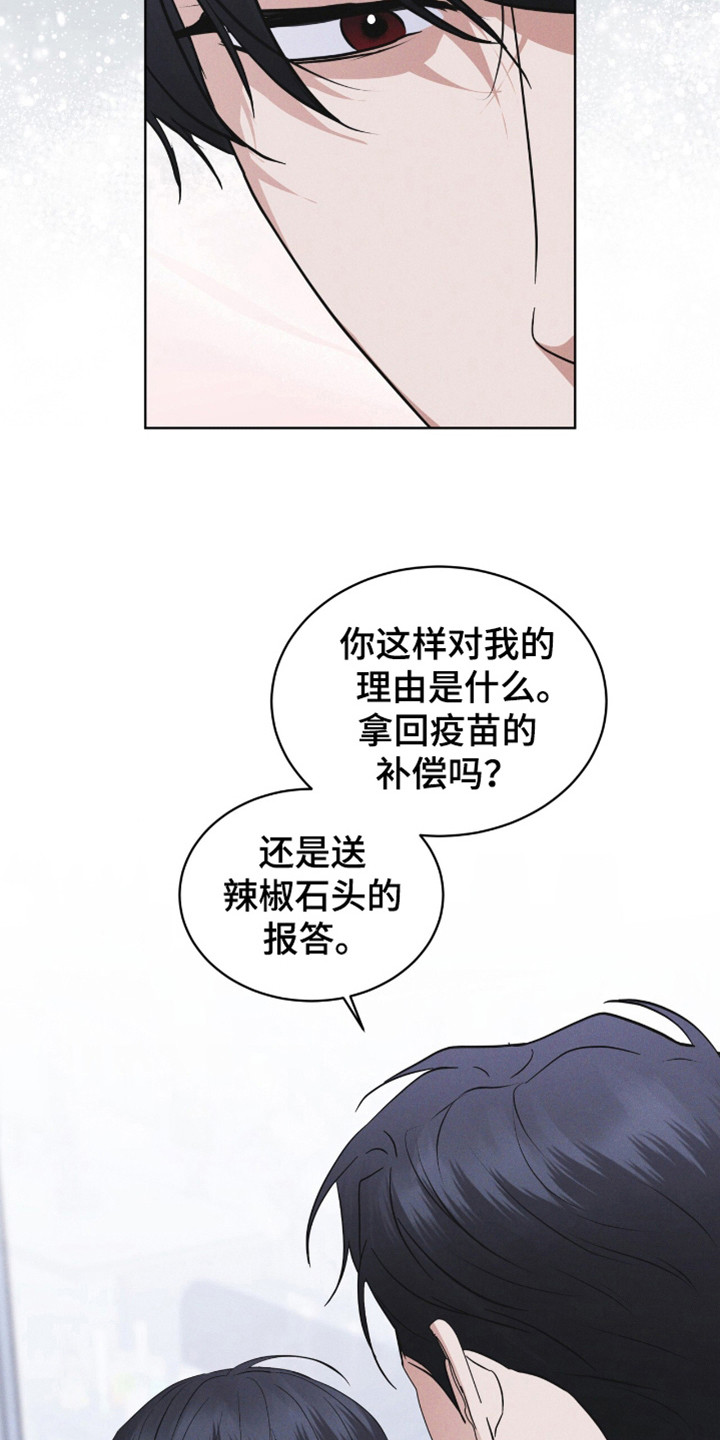 彩虹城漫画,第107章：【第二季】接吻1图