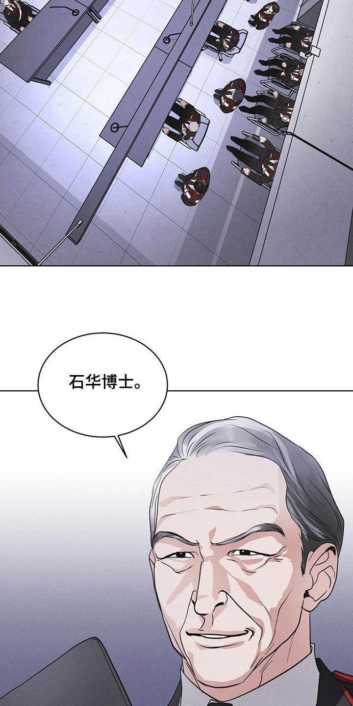 彩虹城的房价多少钱一平方漫画,第93章：【第二季】自证清白4图