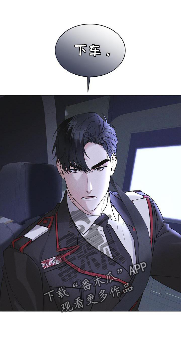 彩虹城三区二手房房价漫画,第20章：下去5图