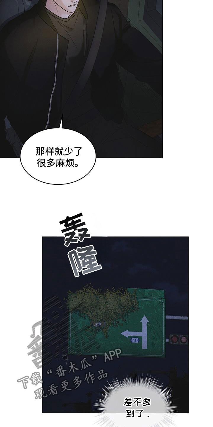 彩虹城鸟瞰图漫画,第87章：【第二季】噩耗5图