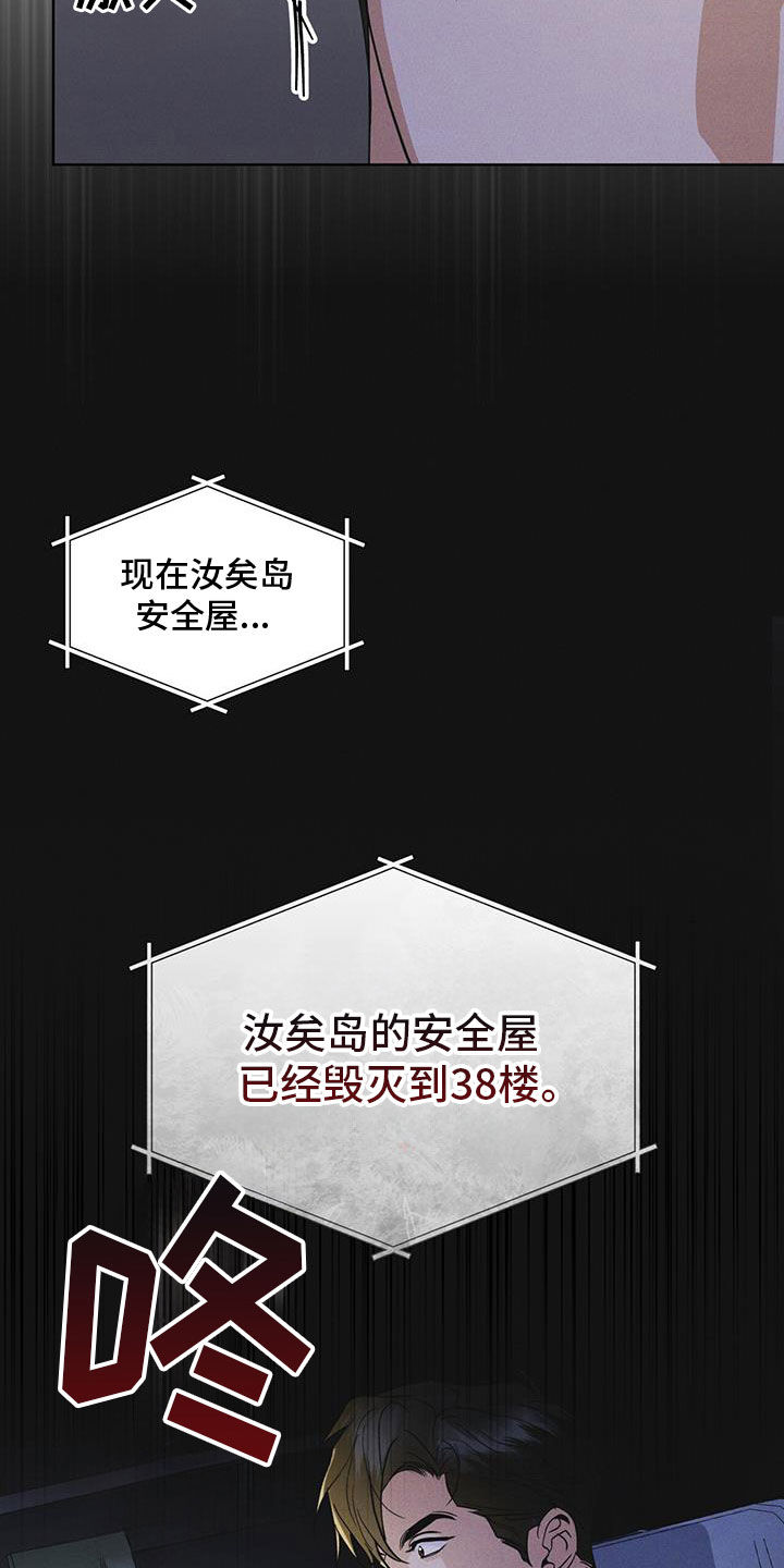 彩虹城堡儿童画漫画,第87章：【第二季】噩耗4图