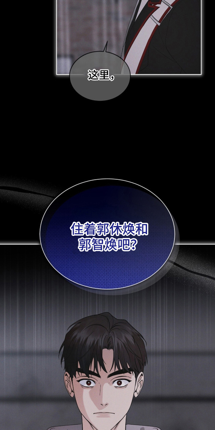 彩虹城堡图片漫画,第140章：【第三季】看到希望4图