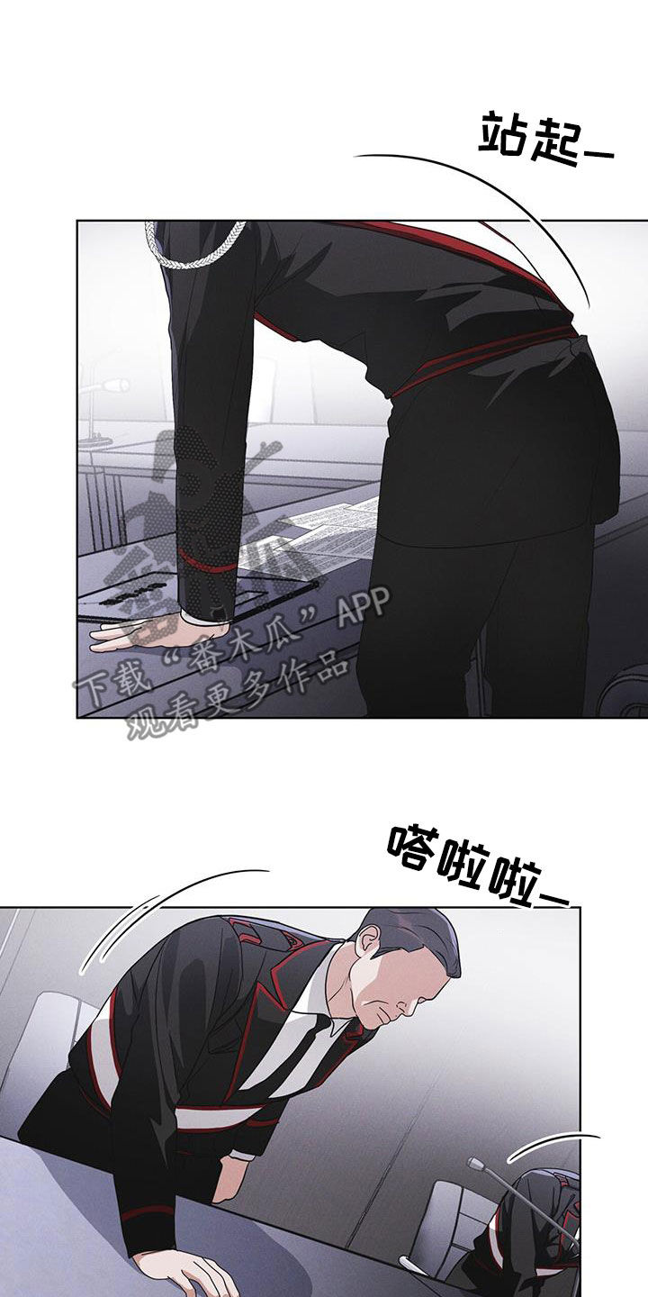 彩虹城北京漫画,第94章：【第二季】处分5图