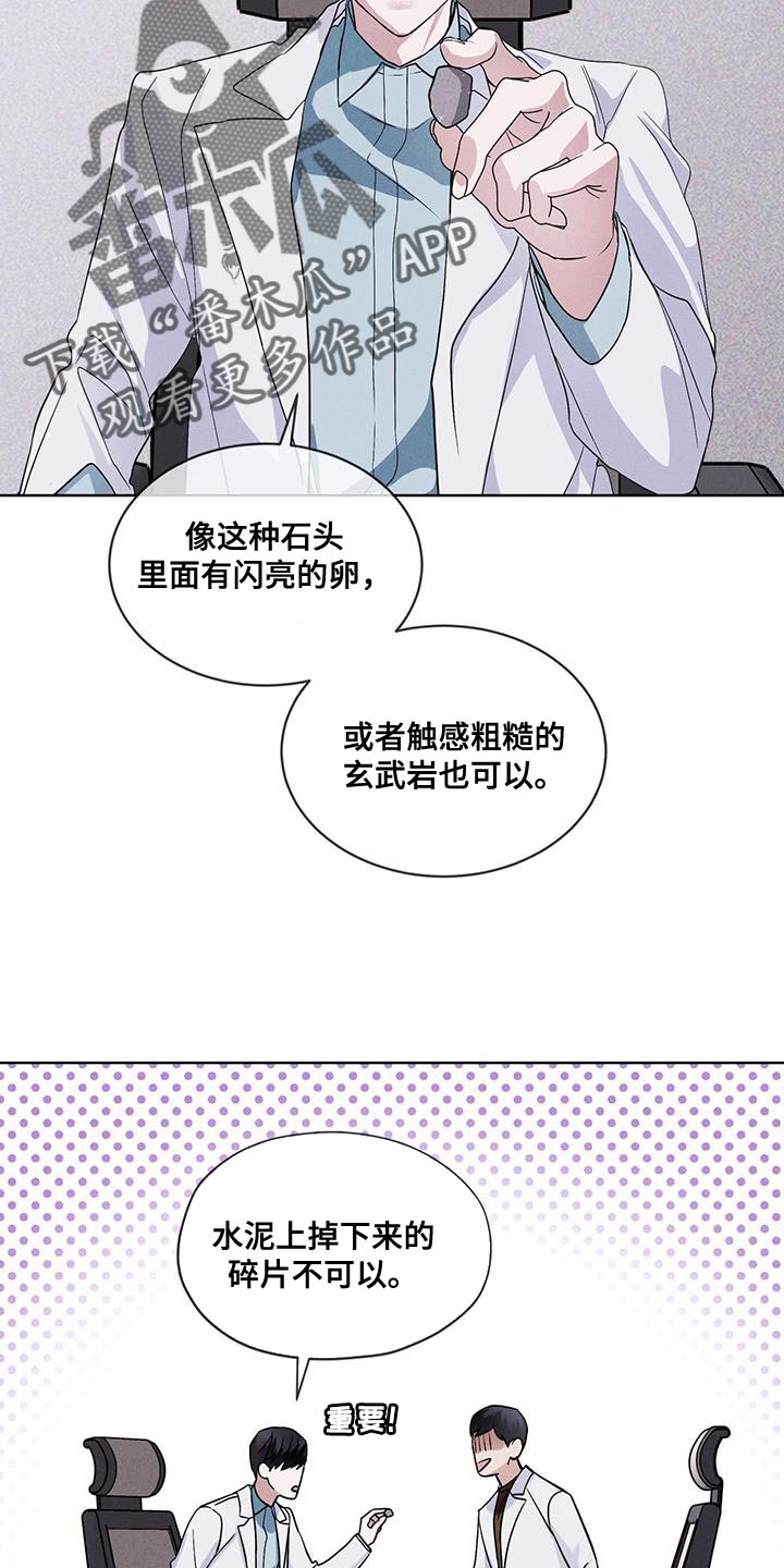 彩虹城小区一号楼凶杀案漫画,第37章：全都扔了3图