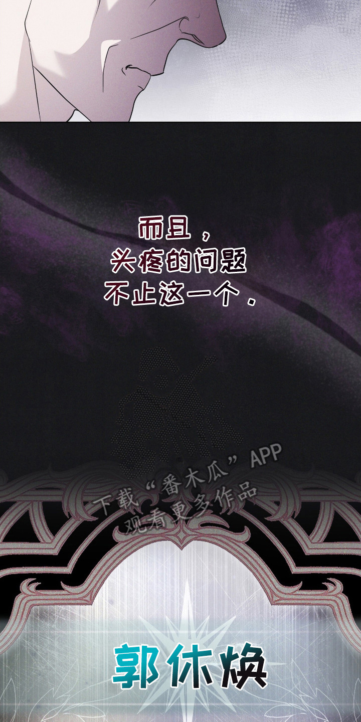 彩虹城售楼部漫画,第114章：【第二季】蛇3图