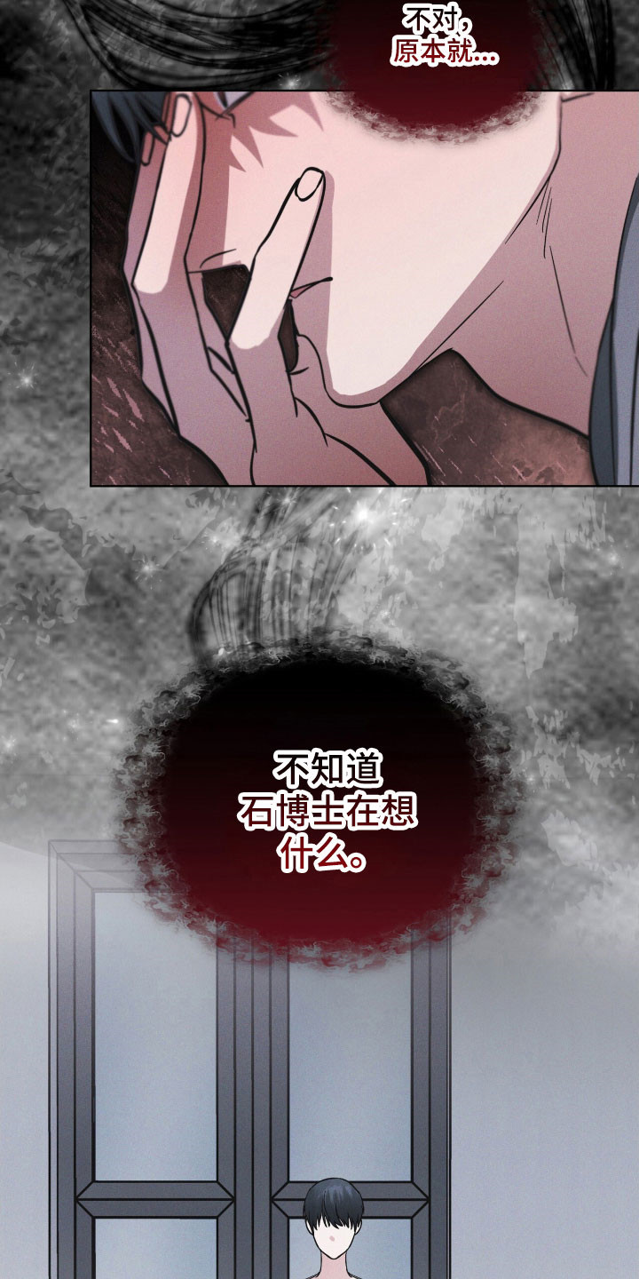 彩虹城漫画,第152章：【第三季】不想放手3图