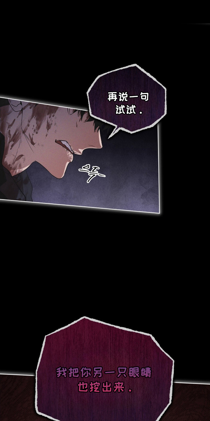 彩虹城小区一号楼凶杀案漫画,第139章：【第三季】让我死了5图