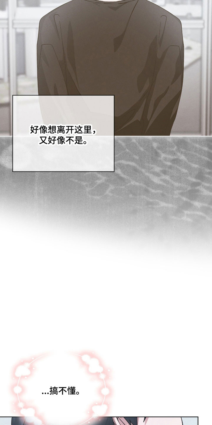 彩虹城漫画,第152章：【第三季】不想放手1图