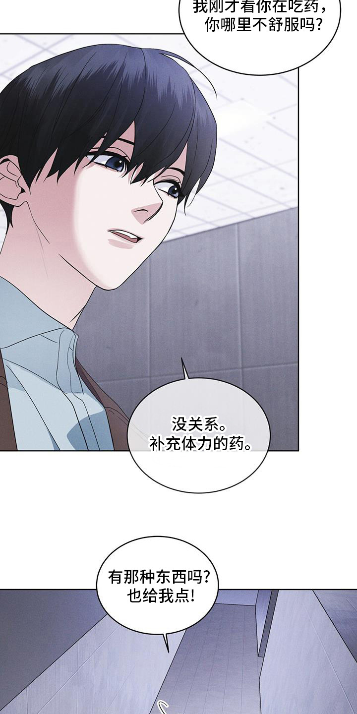 彩虹城小区一号楼凶杀案漫画,第101章：【第二季】蛇和伊甸园2图