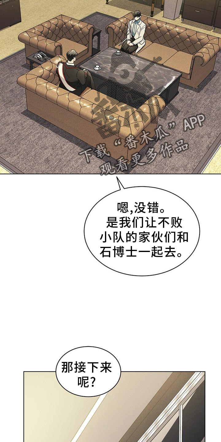 彩虹城漫画,第57章：审问3图