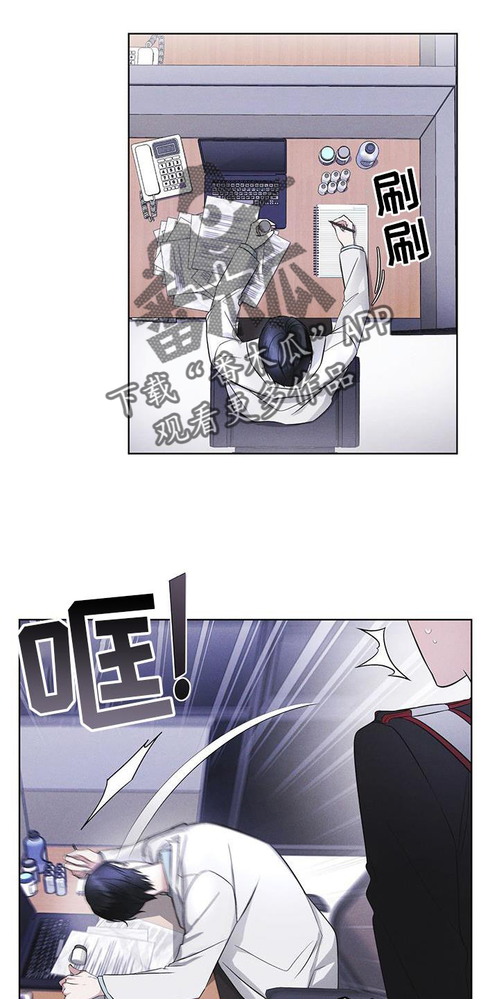 彩虹城三区二手房房价漫画,第28章：醉倒5图