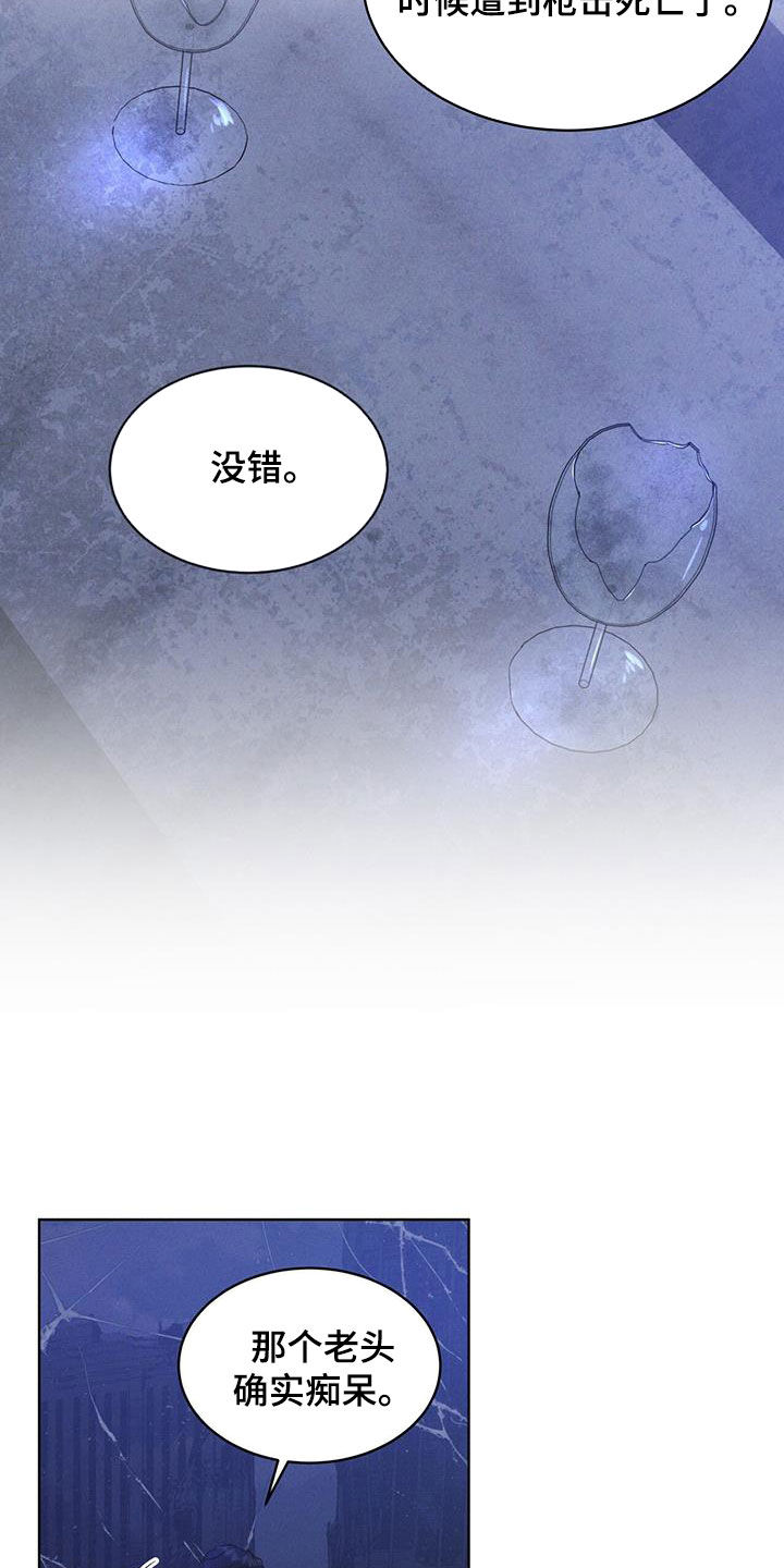 彩虹城北京漫画,第79章：【第二季】分析4图