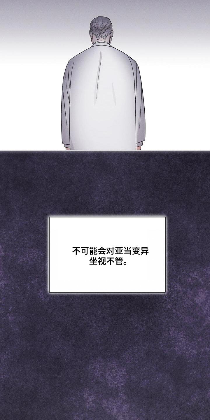 彩虹城小区一号楼凶杀案漫画,第41章：不适合你2图