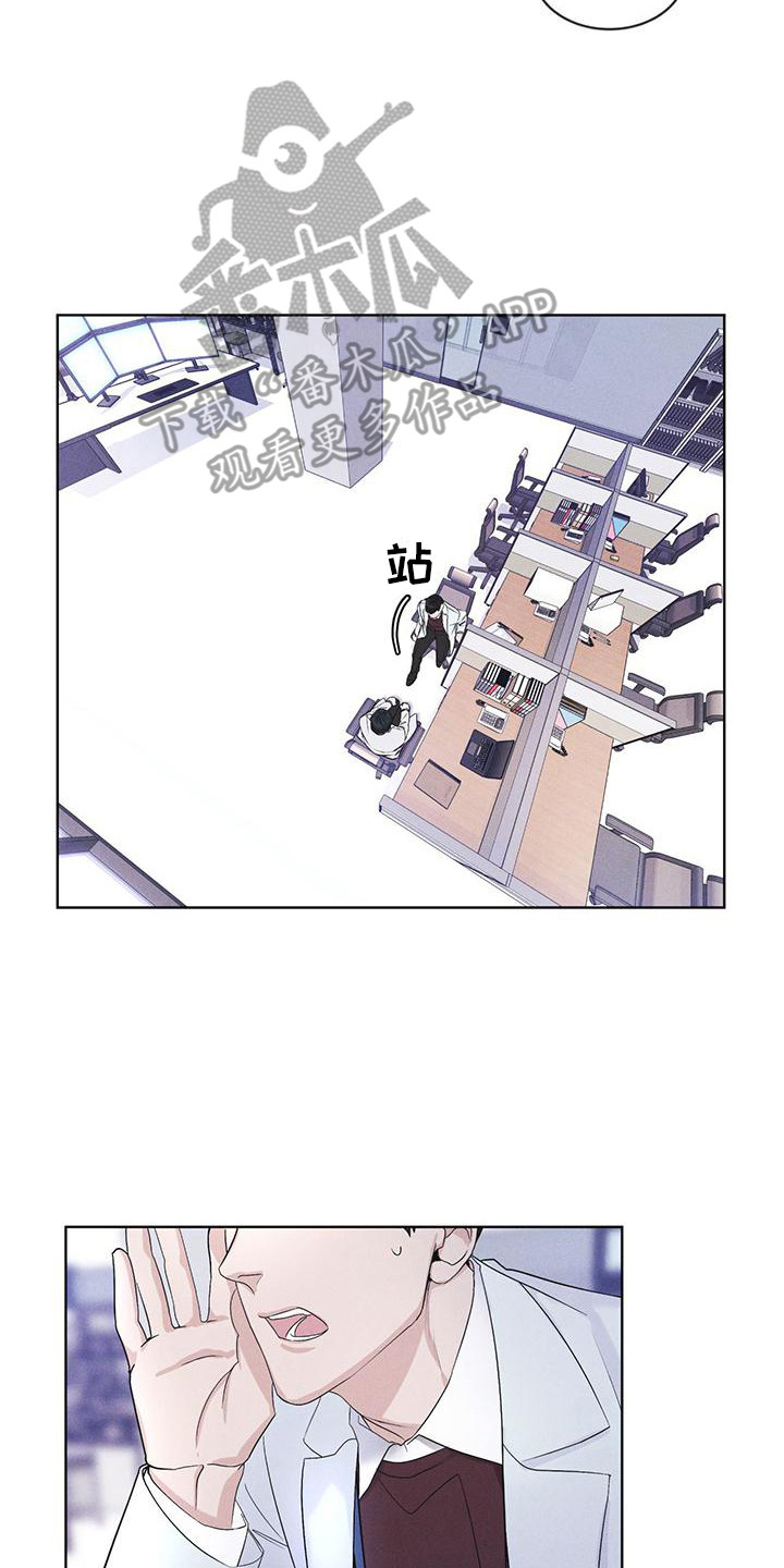 彩虹城售楼部漫画,第17章：疑点5图