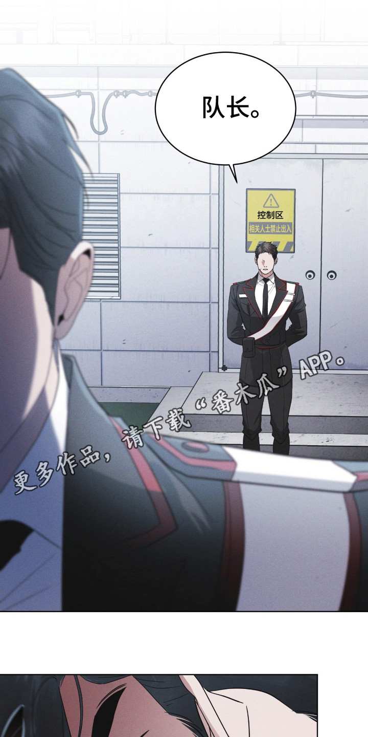 彩虹城漫画,第119章：【第二季】不败小组3图