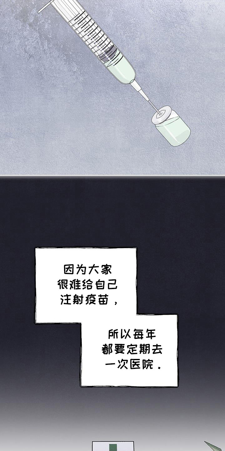 彩虹城在哪里漫画,第104章：【第二季】如您所愿1图