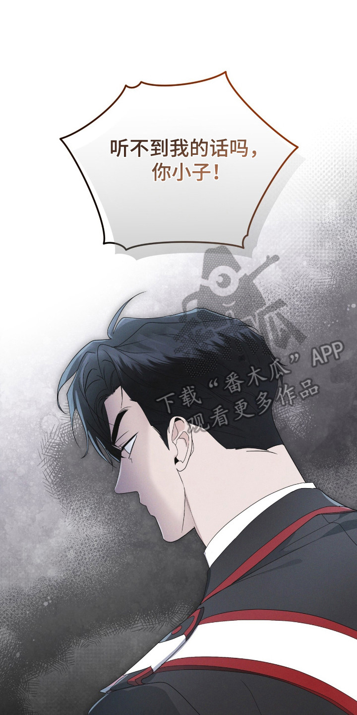 彩虹城漫画,第130章：【第二季】行踪5图