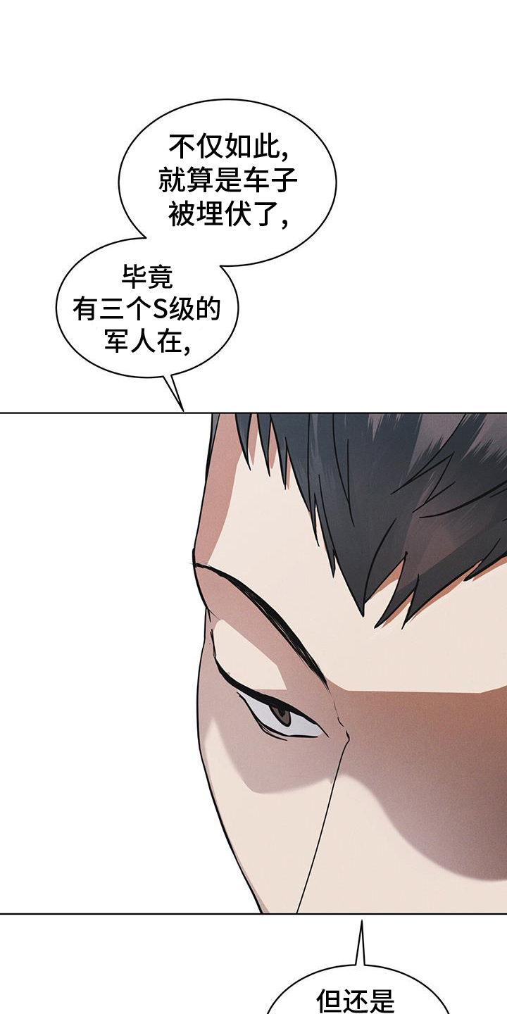 彩虹城三区二手房房价漫画,第68章：坦白4图