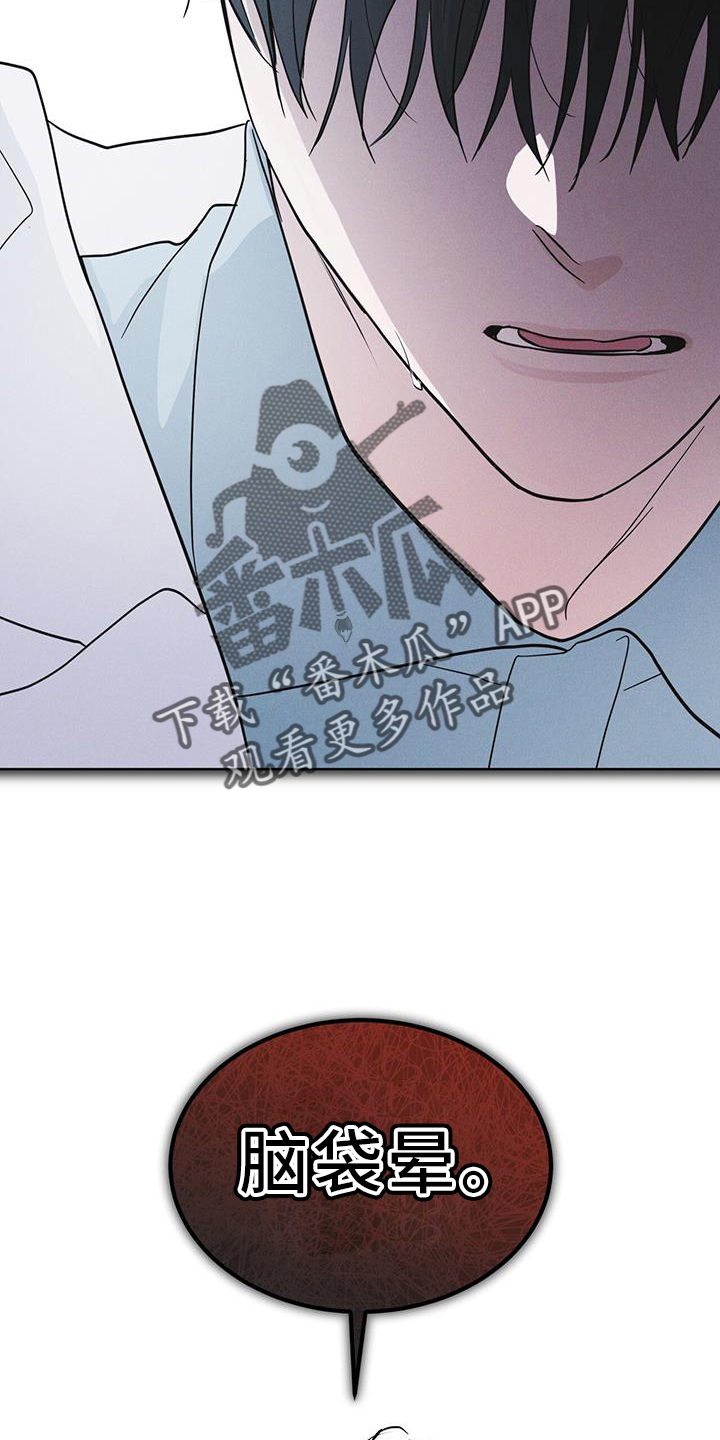 彩虹城漫画,第69章：闯入5图