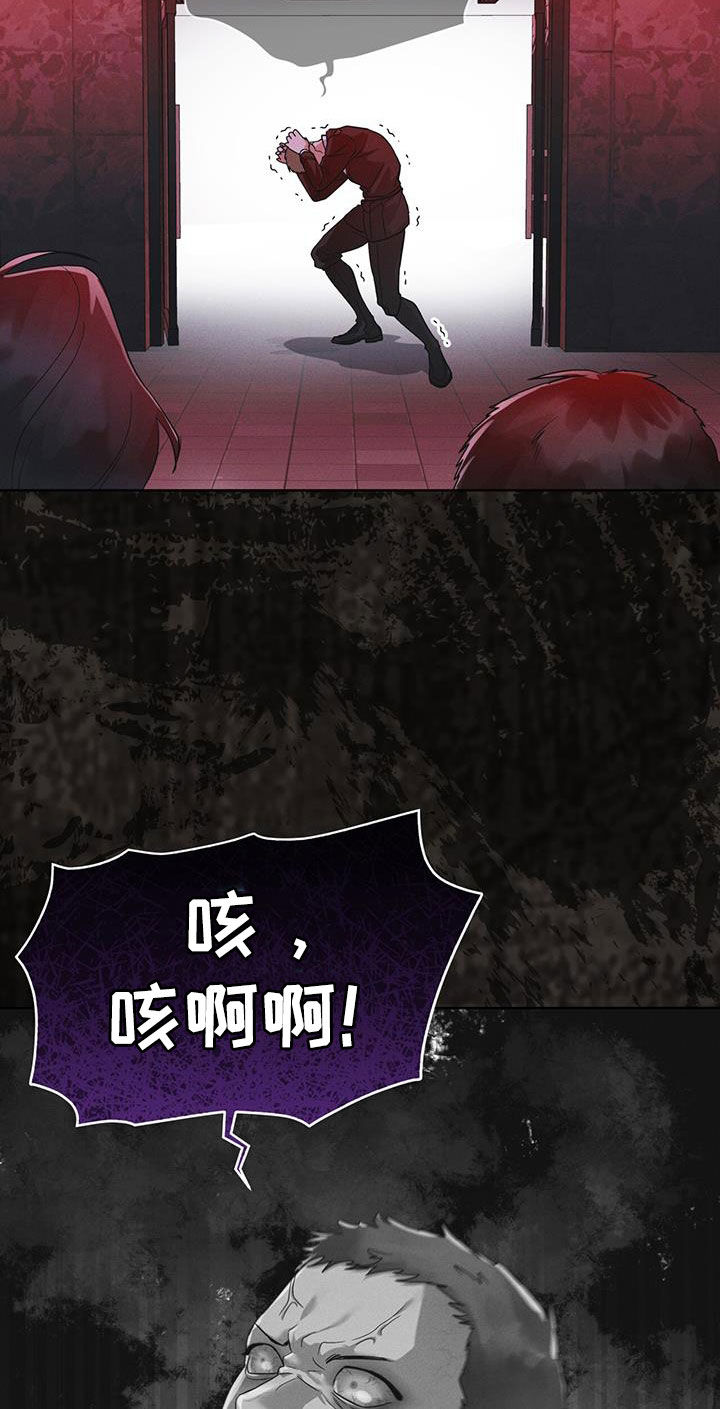 彩虹城售楼部漫画,第84章：【第二季】变异5图