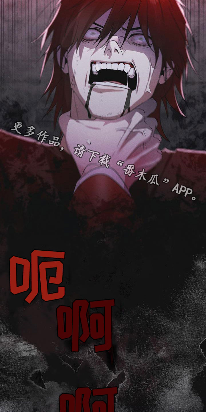 彩虹城售楼部漫画,第84章：【第二季】变异2图