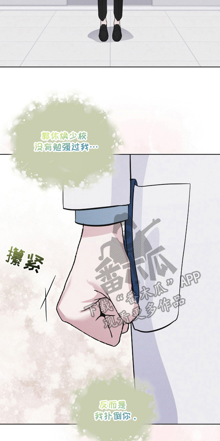 彩虹城漫画,第108章：【第二季】到此为止3图