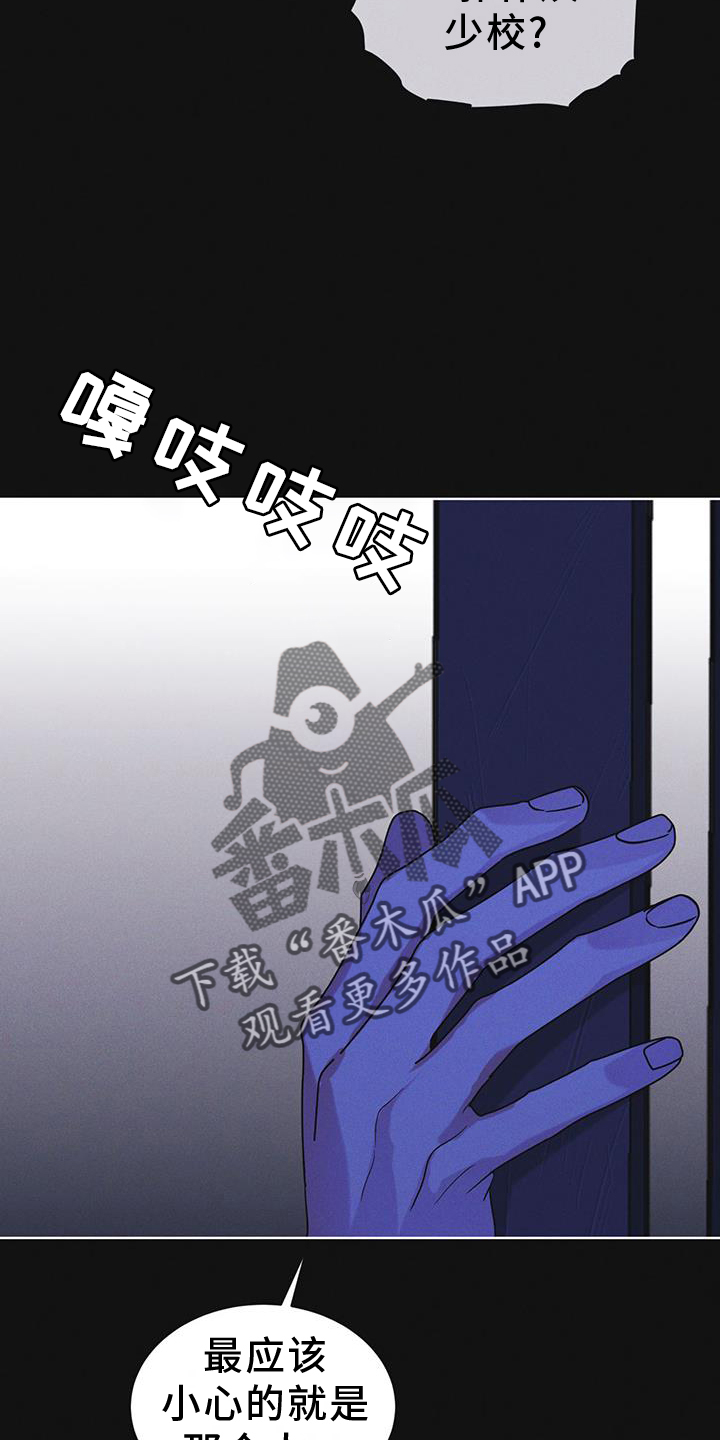 彩虹城三区二手房房价漫画,第60章：邀请4图