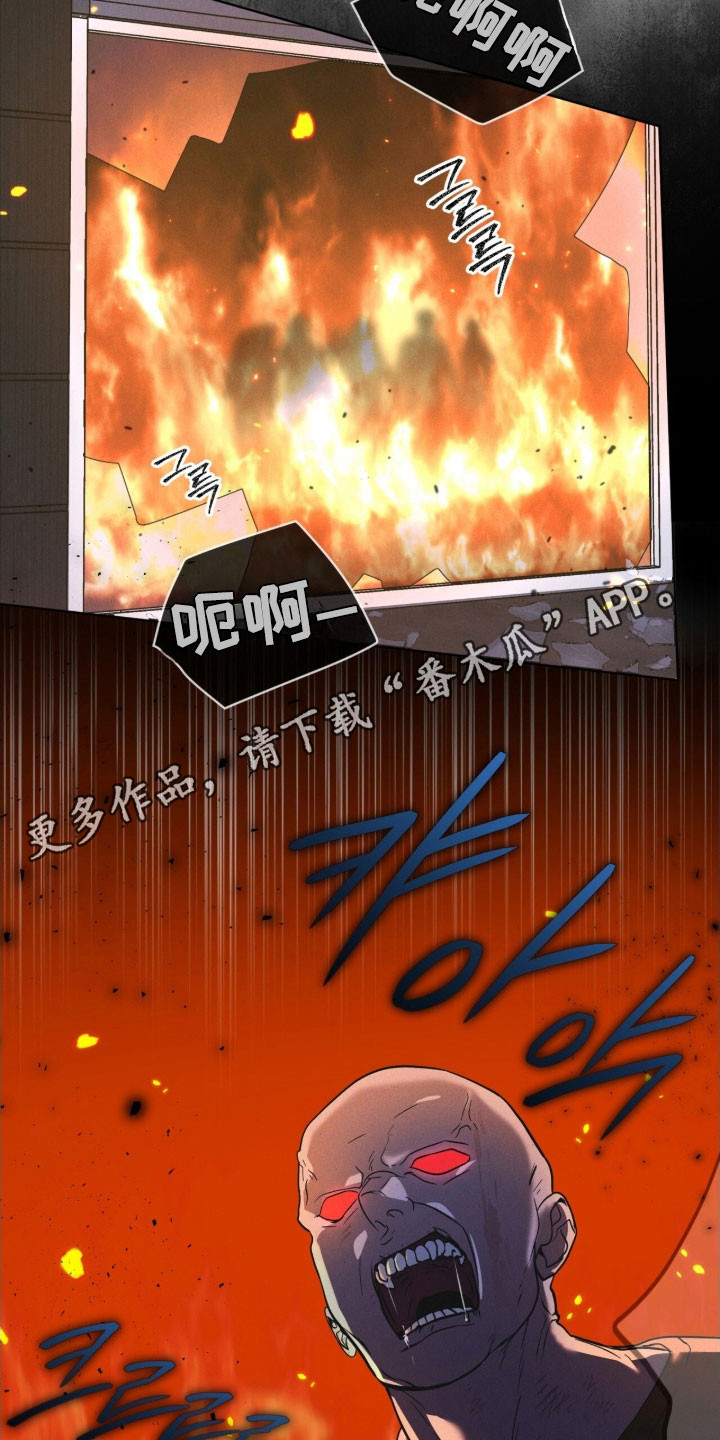 彩虹城小区一号楼凶杀案漫画,第157章：【第三季】生命之树1图